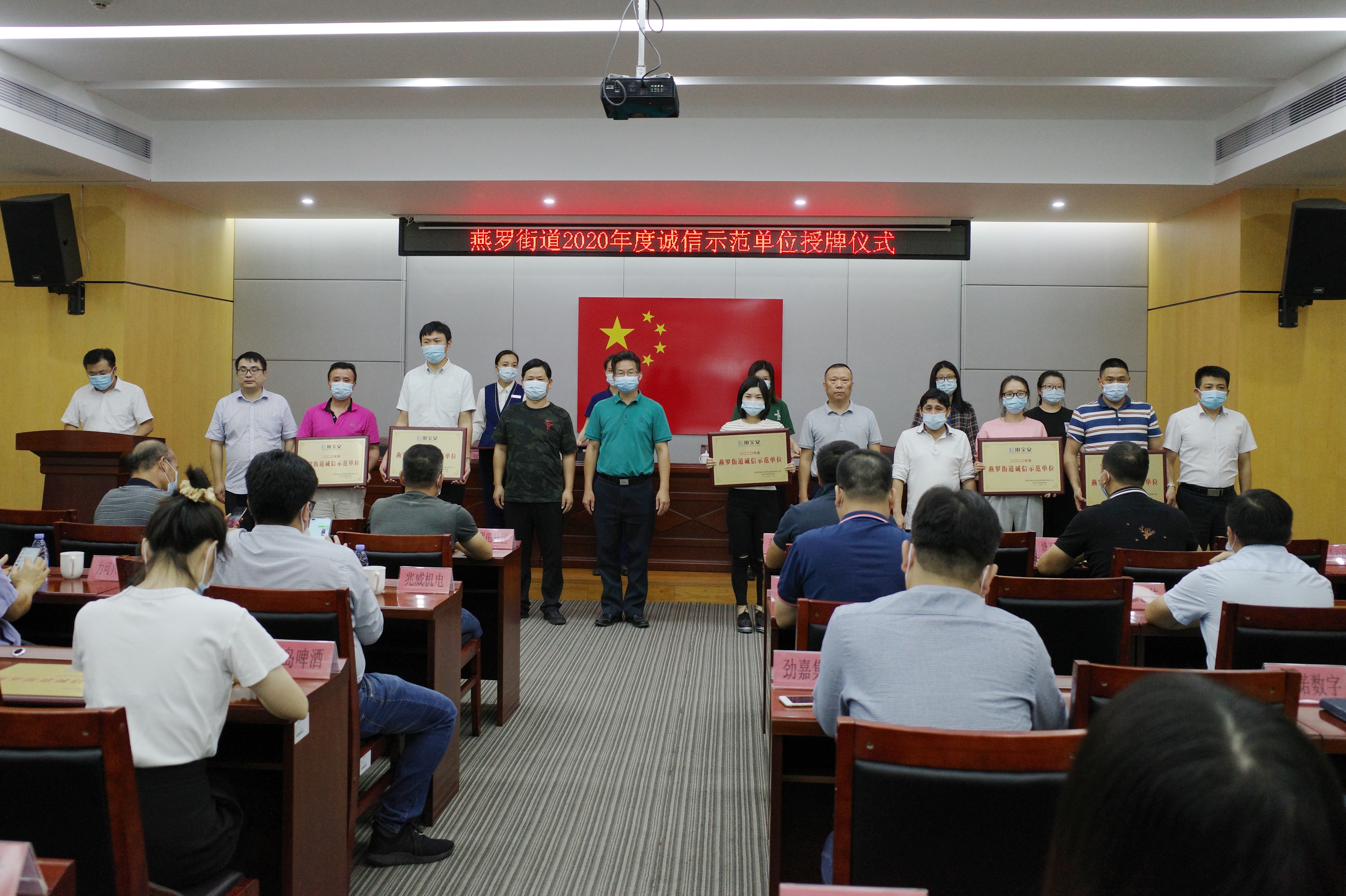 Good news! Shenzhen Bakon won the honorary title of "2020 Integrity Demonstration Unit"