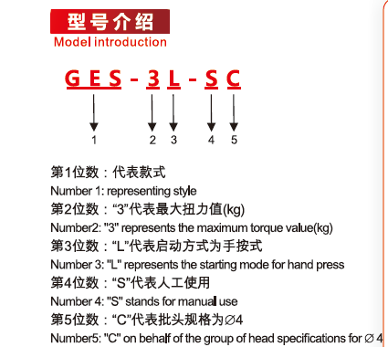GES 5L Hot sale Medium Torsion Bruth less Electric Screwdriver