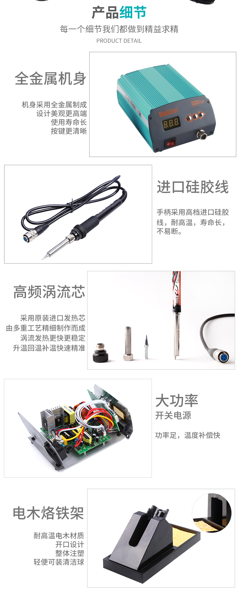 BAKON BK3200 High Frequency high power lead-free digital display soldering Iron station