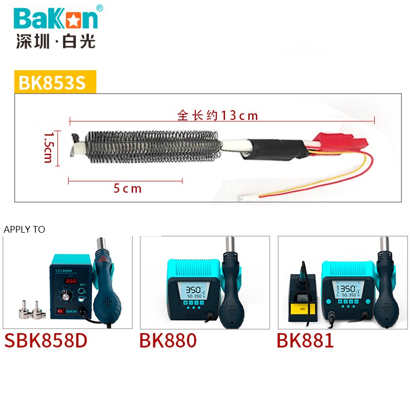 BAKON BK853S apply to BK880 881 858 heating core